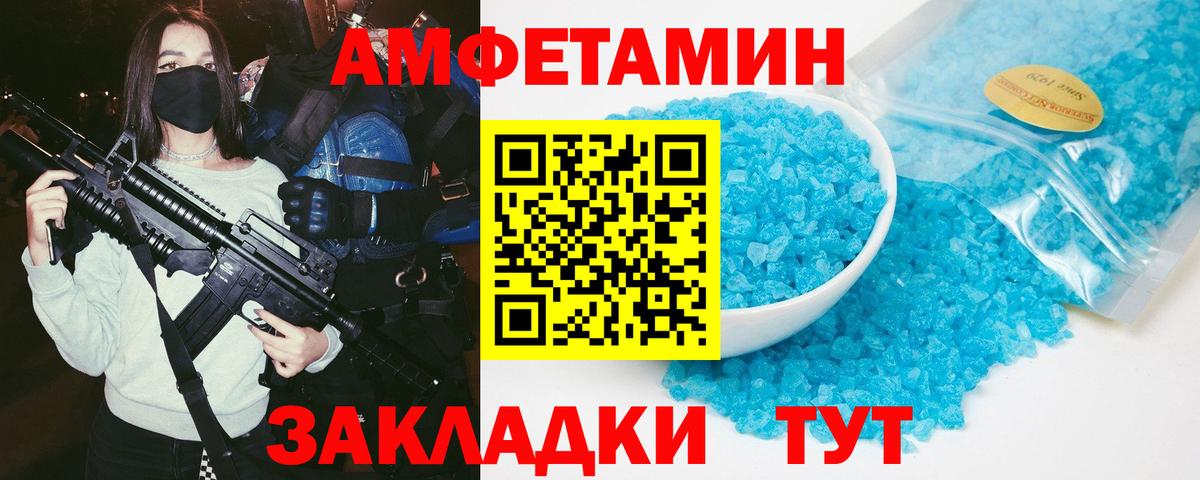 Amphetamine 97% Саров