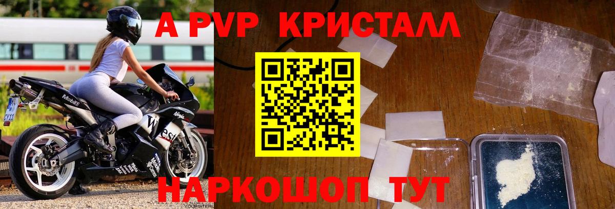 Саров  А ПВП СК КРИС  А ПВП мука  как найти наркотики  Вход с VPN  A-PVP Соль 