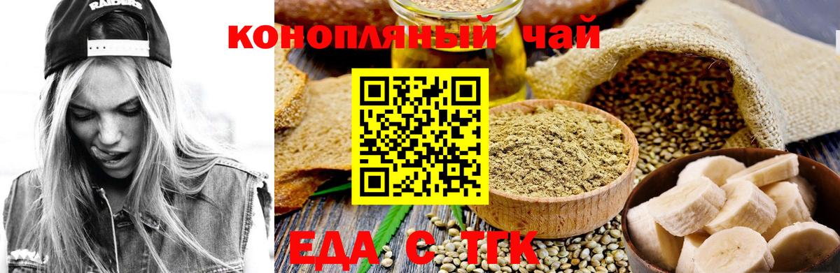 Cannafood марихуана  Вход с VPN  Саров 