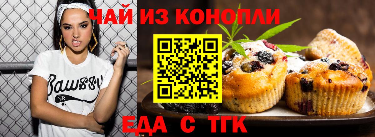 Cannafood марихуана Саров