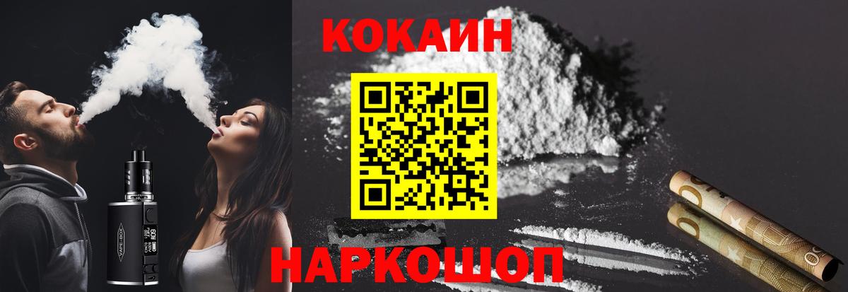 Кокаин 99% Саров