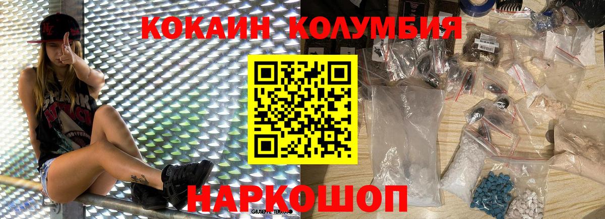 COCAIN Колумбийский  продажа наркотиков  Саров  Вход с VPN 