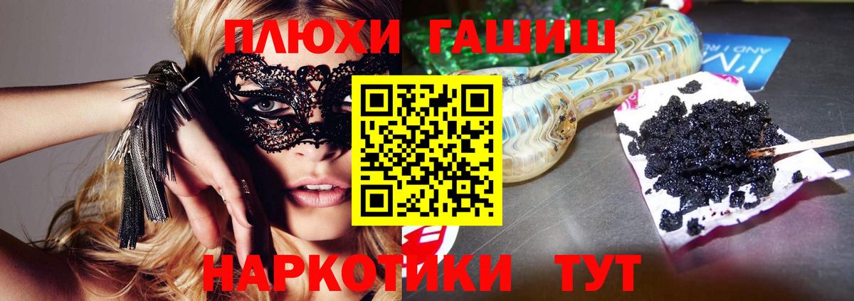 Гашиш хэш Саров