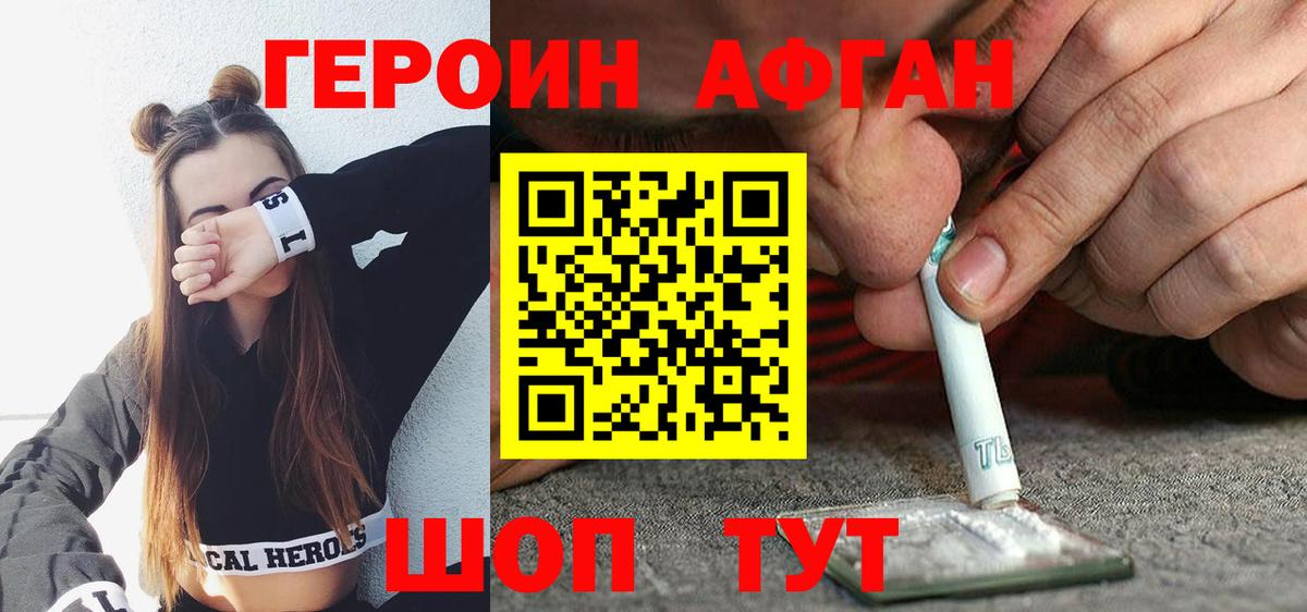 Саров  ГЕРОИН VHQ  Вход с VPN 