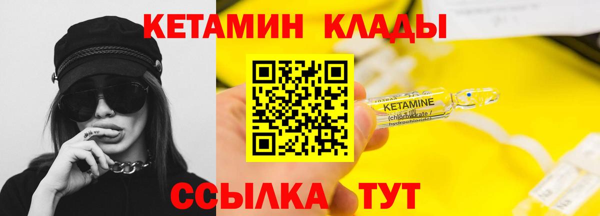 Кетамин ketamine  Вход с VPN  Саров  Кетамин VHQ 