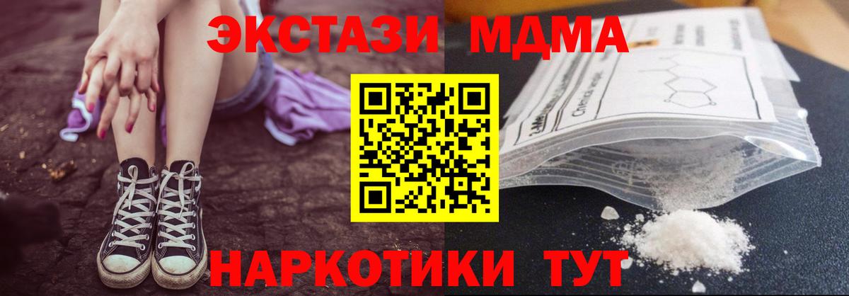 Саров  МДМА  МДМА кристаллы  Вход с VPN  МДМА Molly 