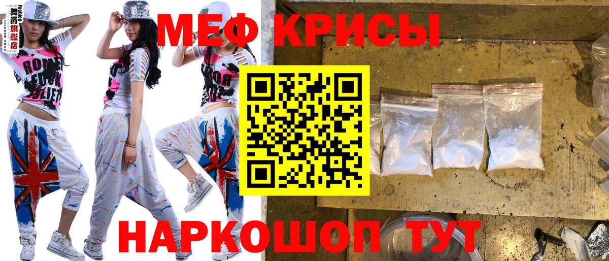 МЯУ-МЯУ  Меф кристаллы  Вход с VPN  МЯУ-МЯУ  Саров  Меф кристаллы 