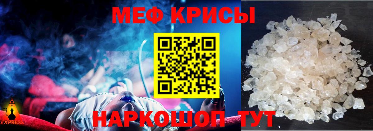 Меф мяу мяу мука Саров