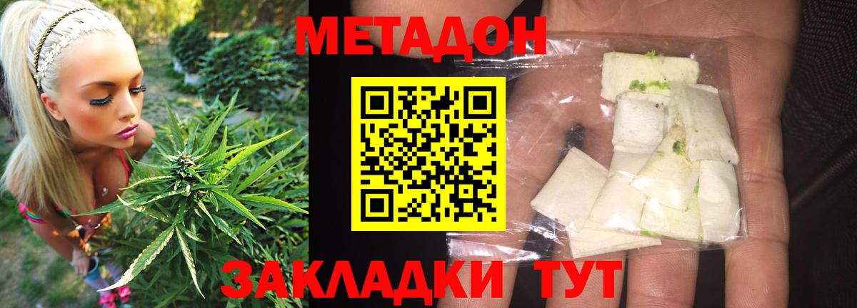 МЕТАДОН VHQ  Вход с VPN  Саров  МЕТАДОН кристалл 