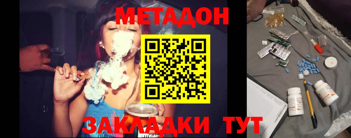 Метадон мёд Саров