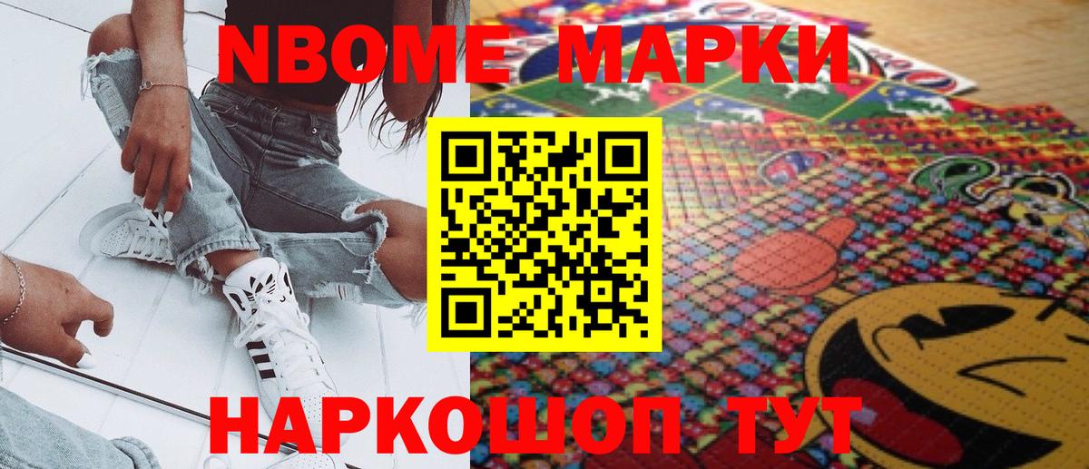 Саров  Марки 25I-NBOMe 1,5мг  Вход с VPN 