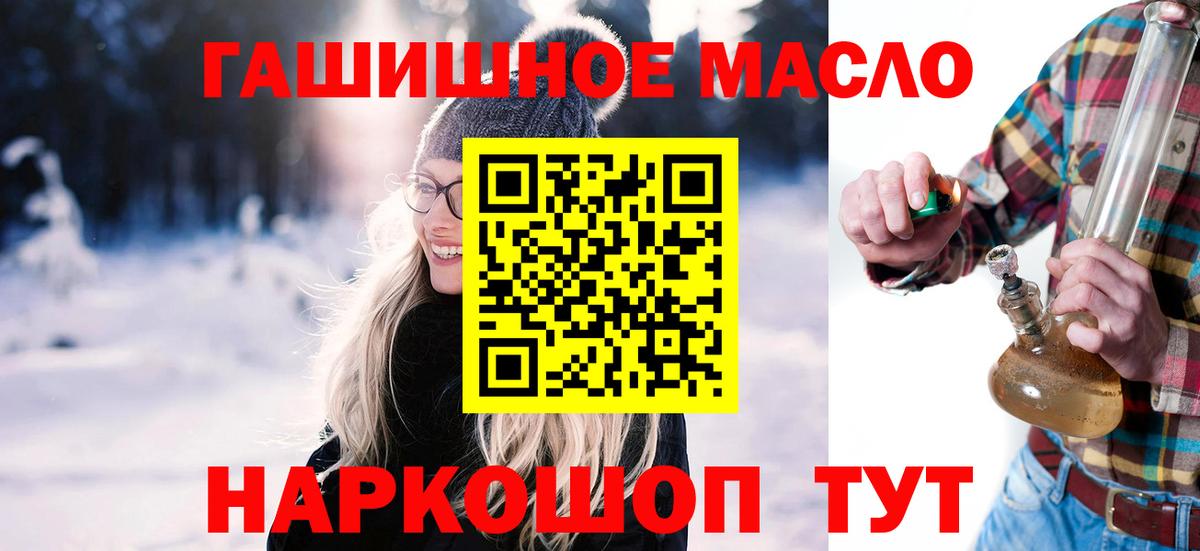 Дистиллят ТГК THC oil Саров