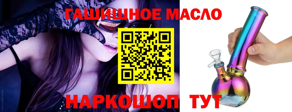 Саров  ТГК THC oil  Вход с VPN 